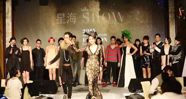 星海SHOW2015时尚盛典